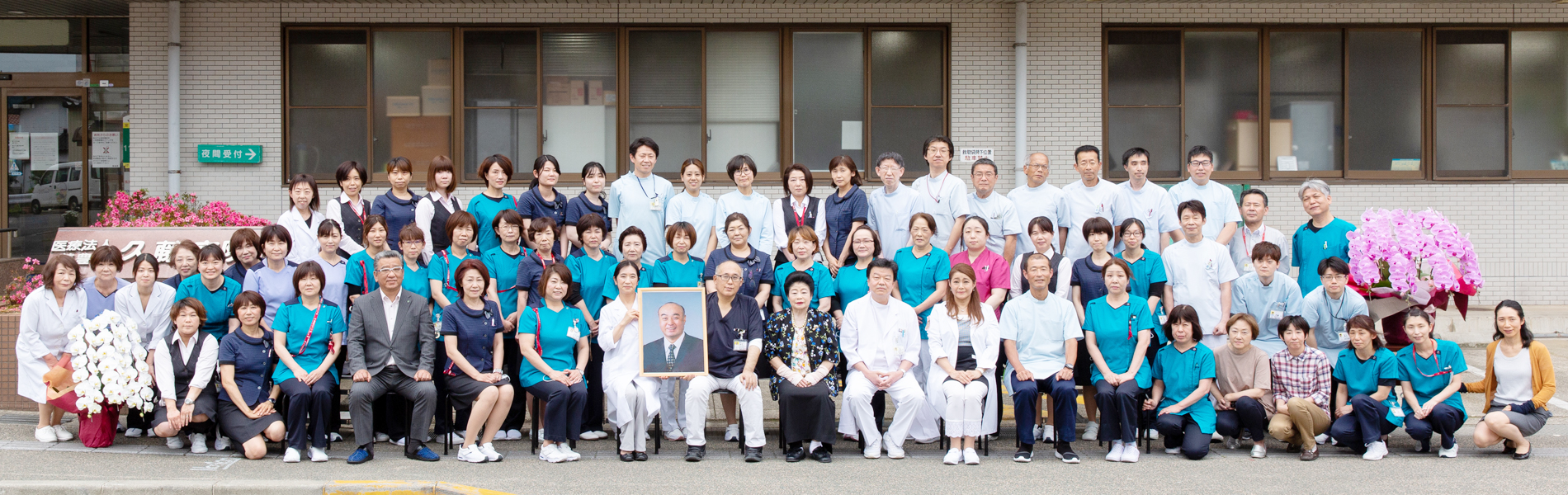 久藤総合病院設立50周年